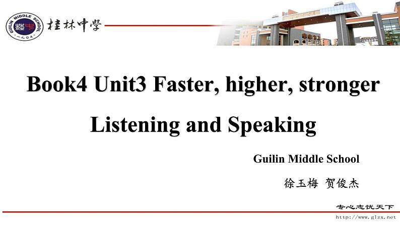 Book4 Unit 3 Listening & Speaking 课件01