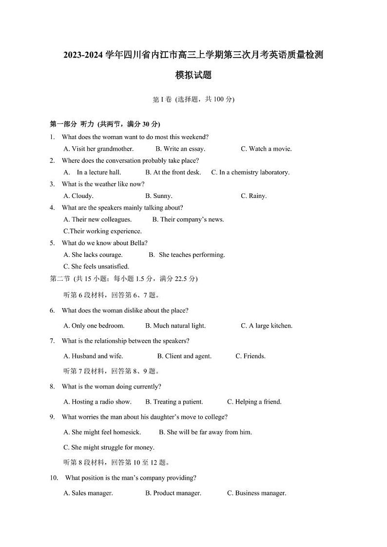 2023-2024学年四川省内江市高三上学期第三次月考英语质量检测模拟试题（含答案）01