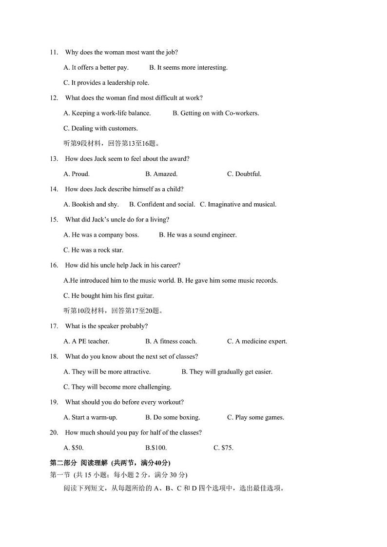 2023-2024学年四川省内江市高三上学期第三次月考英语质量检测模拟试题（含答案）02