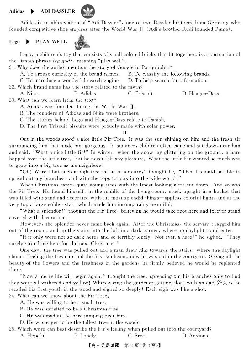 2024湖南省五市十校教研教改共同体高三上学期12月大联考试题英语PDF版含答案（含听力）03