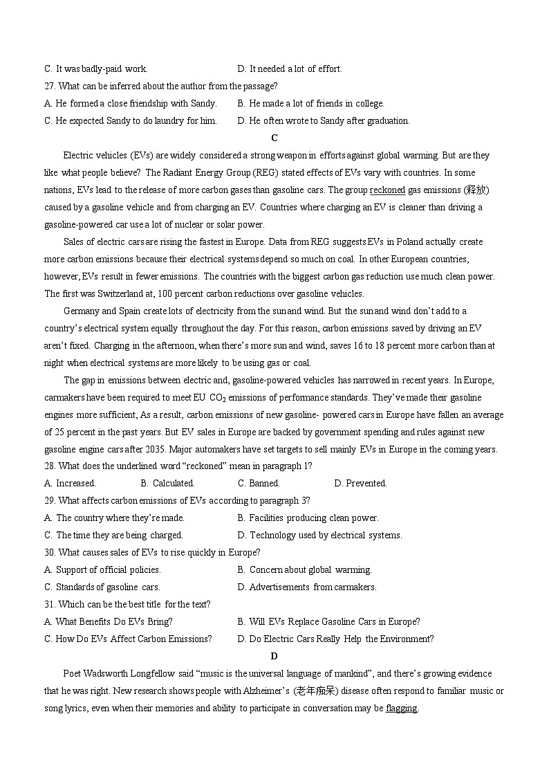 2024广东省执信、深外、育才等学校高三上学期12月联考试题英语无答案03