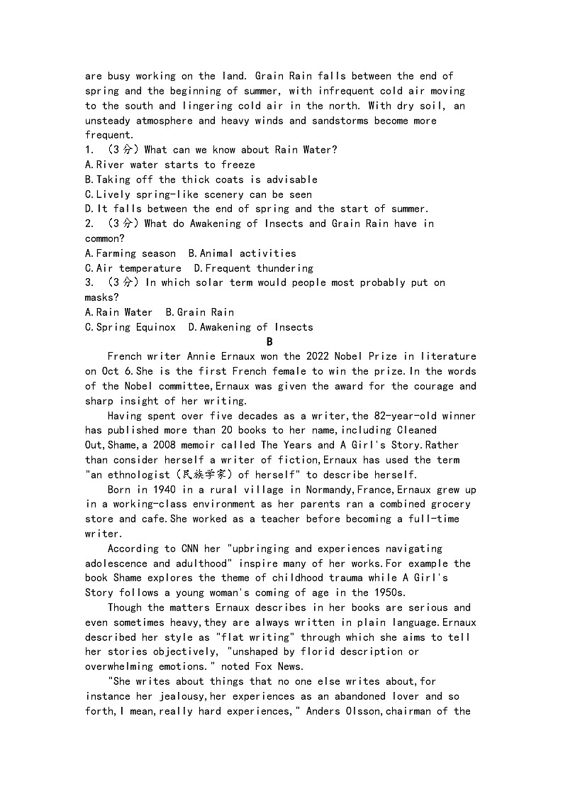 2024省密山一中高三上学期期末考试及第五次月考试题英语含答案第2页