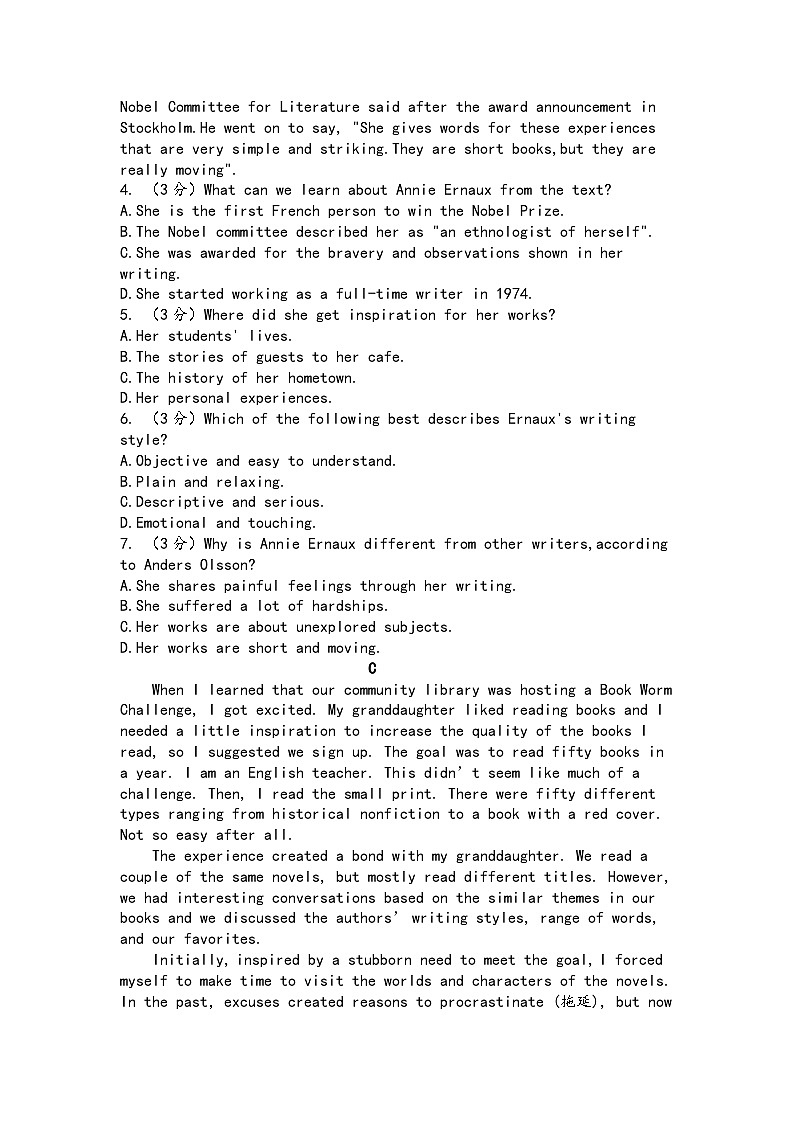 2024省密山一中高三上学期期末考试及第五次月考试题英语含答案第3页