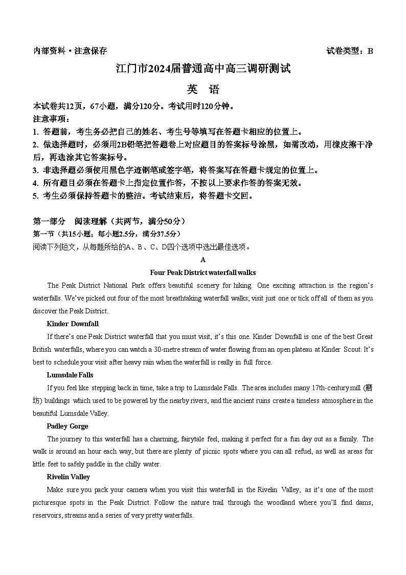 广东省江门市2023-2024学年高三上学期调研测试英语试卷第1页