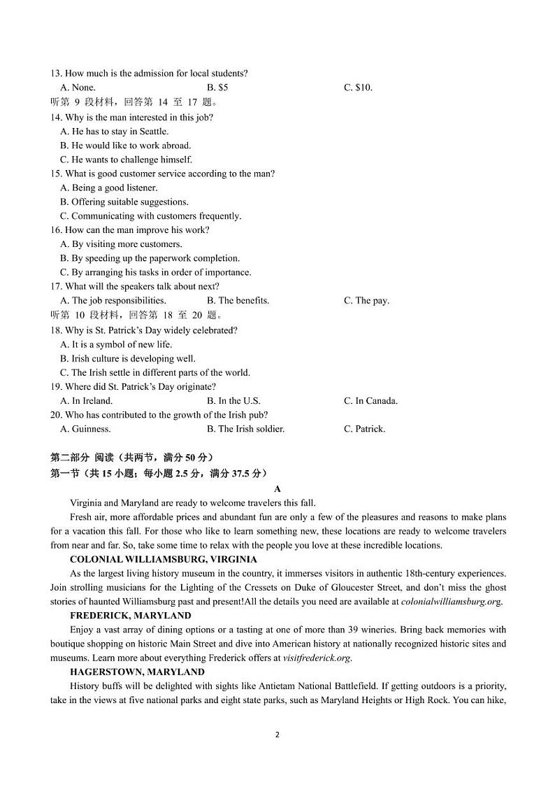 浙江省宁波市鄞州高级中学2023-2024学年高一上学期12月月考英语试题第2页