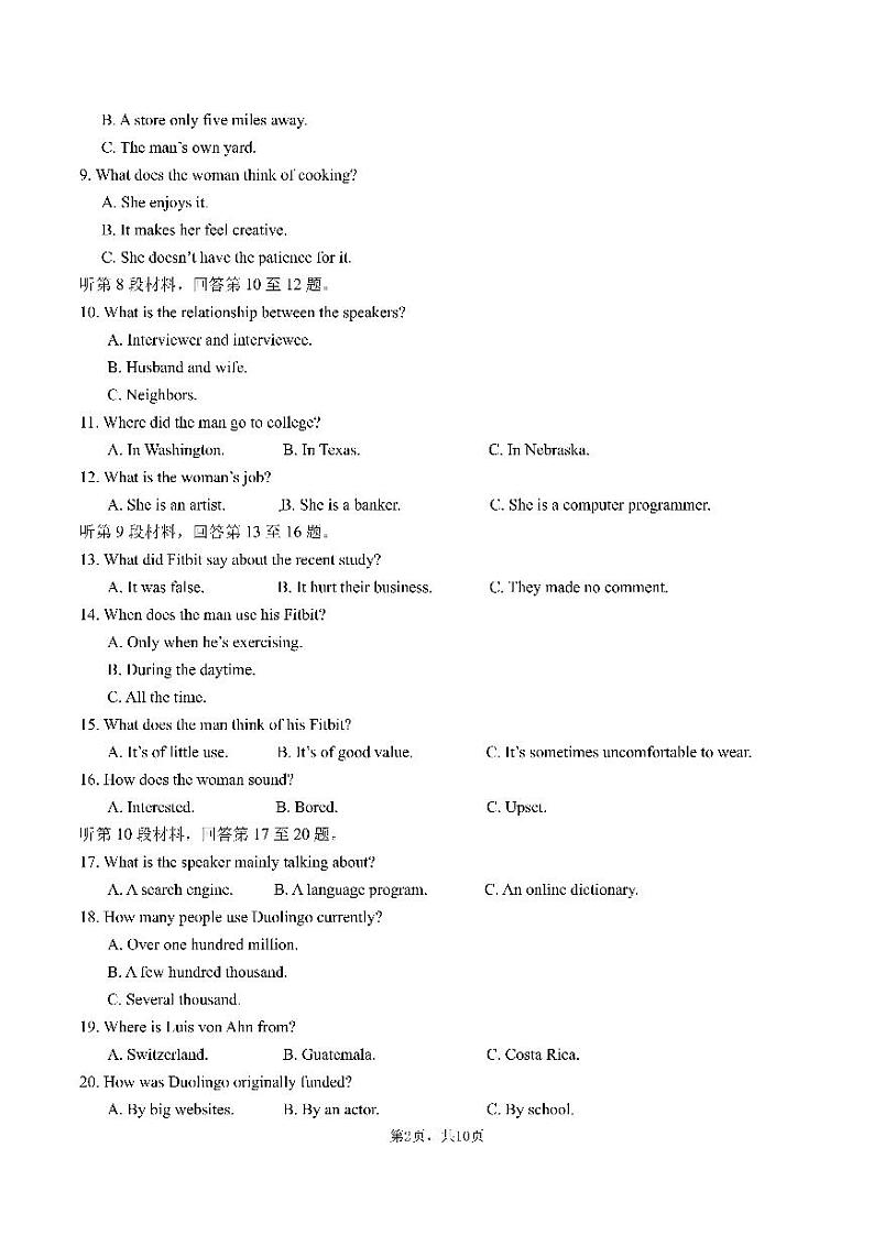 四川省成都市第七中学2023-2024学年高一上学期12月月考英语试题02