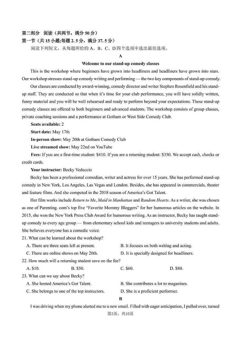 四川省成都市第七中学2023-2024学年高一上学期12月月考英语试题03