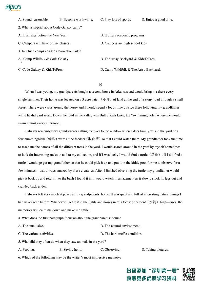广东省深圳市宝安区2021-2022学年高一上学期期末调研测试卷英语试卷第2页