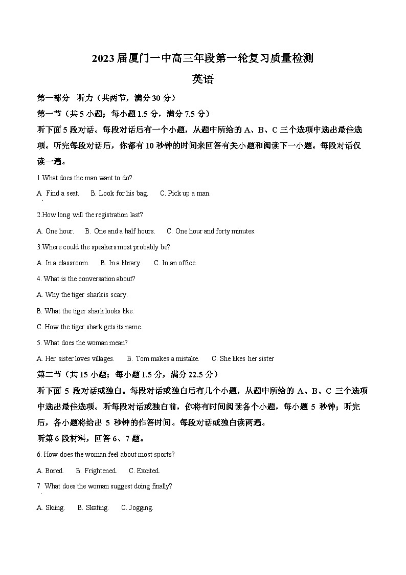 福建省厦门第一中学2022-2023学年高三上学期12月月考英语试题01