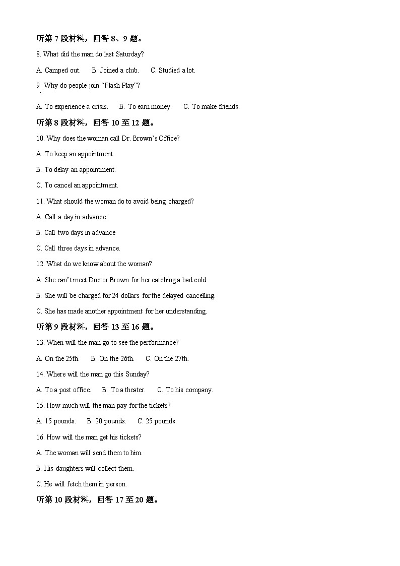 福建省厦门第一中学2022-2023学年高三上学期12月月考英语试题02