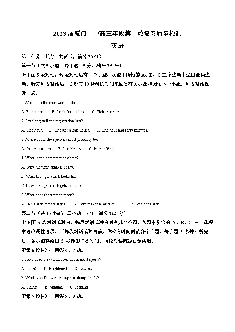 福建省厦门第一中学2022-2023学年高三上学期12月月考英语试题01