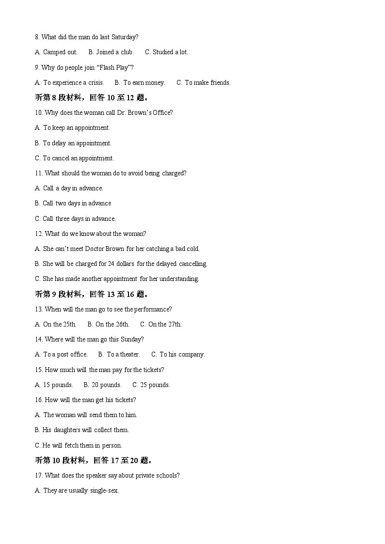 福建省厦门第一中学2022-2023学年高三上学期12月月考英语试题02
