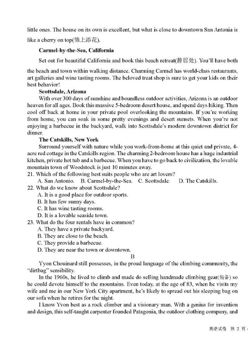 黑龙江省哈尔滨市第九中学校2023-2024学年高二上学期12月考试英语试卷03