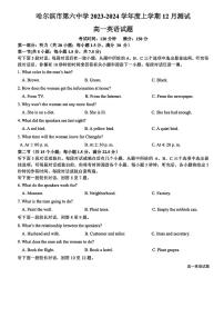 黑龙江省哈尔滨市第六中学2023-2024学年高一上学期12月月考英语试题