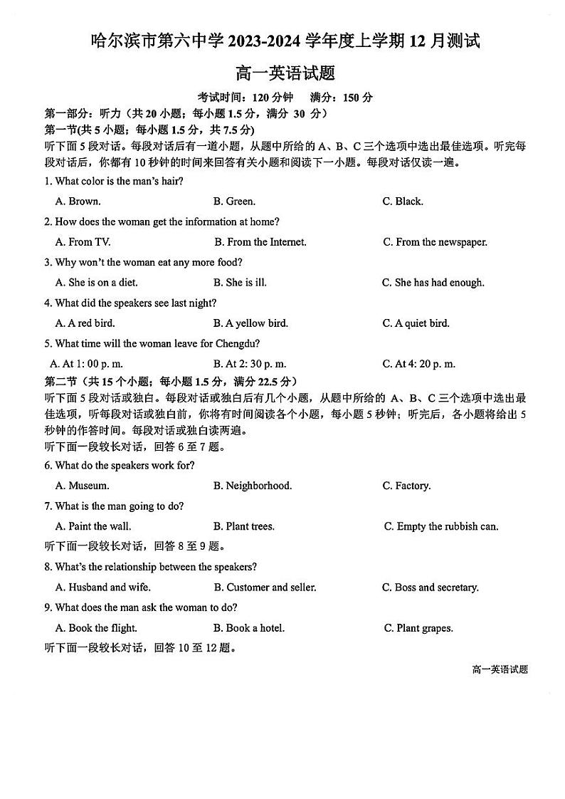 黑龙江省哈尔滨市第六中学2023-2024学年高一上学期12月月考英语试题第1页