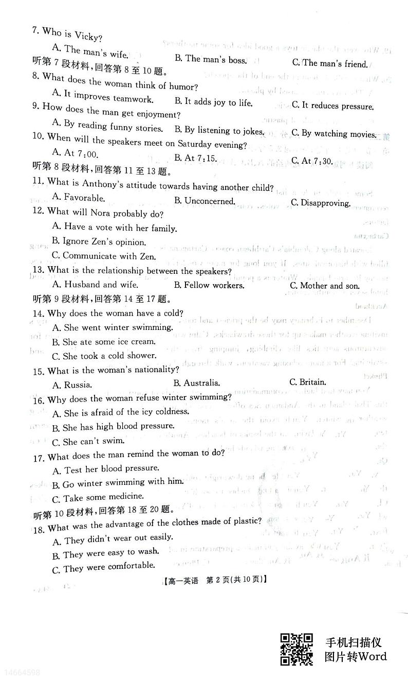 吉林省2023-2024学年高一上学期12月月考英语试题第2页