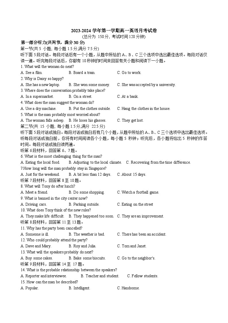 江苏省泰州市姜堰区江淮职业高级中学2023-2024学年高一上学期12月月考英语试题01