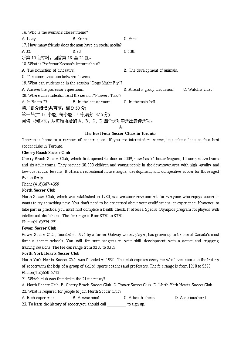 江苏省泰州市姜堰区江淮职业高级中学2023-2024学年高一上学期12月月考英语试题02
