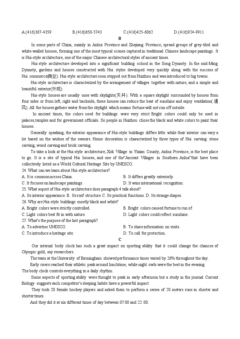 江苏省泰州市姜堰区江淮职业高级中学2023-2024学年高一上学期12月月考英语试题03