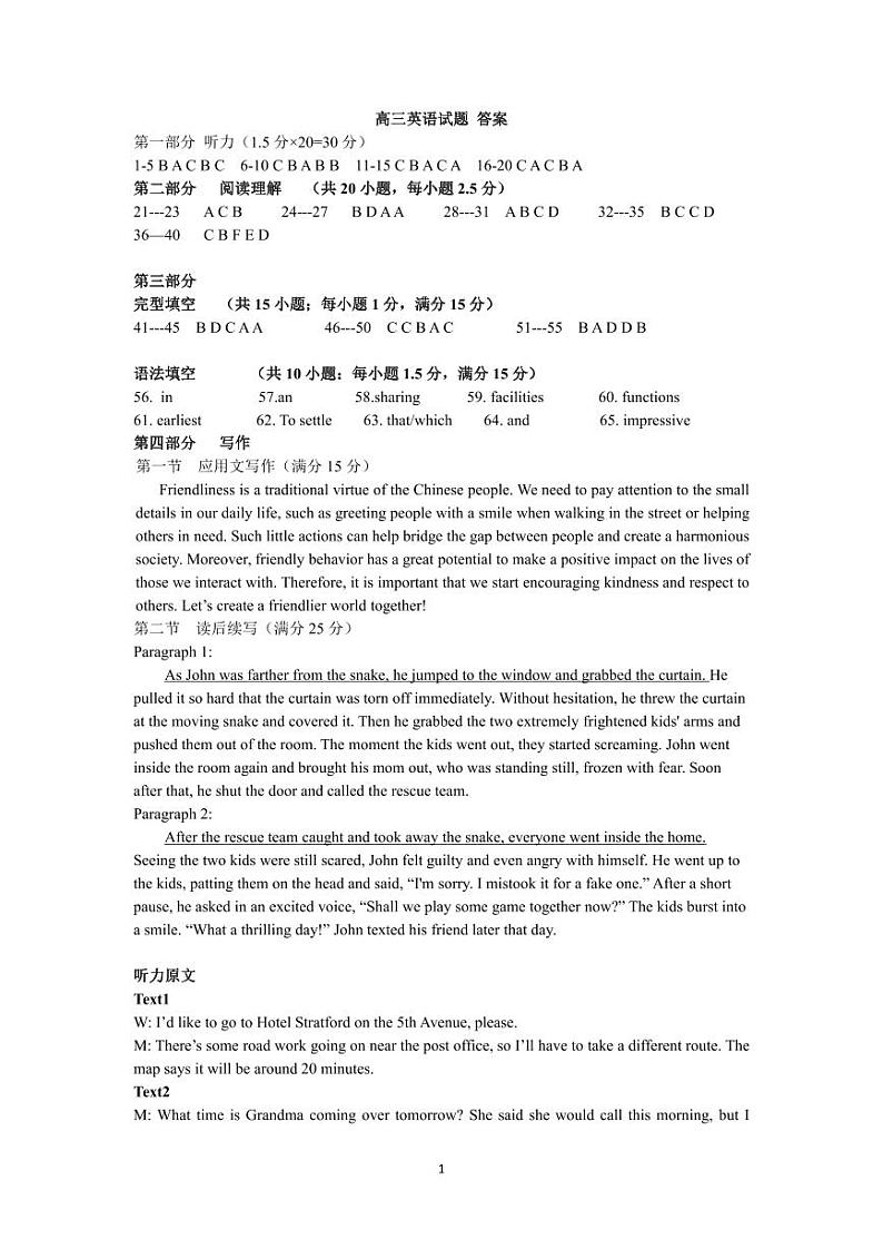 辽宁省辽西联合校2024届高三上学期期中考试英语01