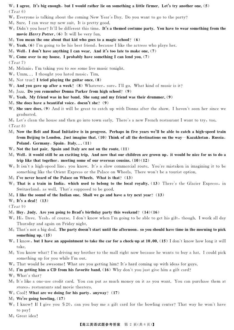 天壹联盟·五市十校教研教改共同体·2024届高三12月大联考 英语答案第2页