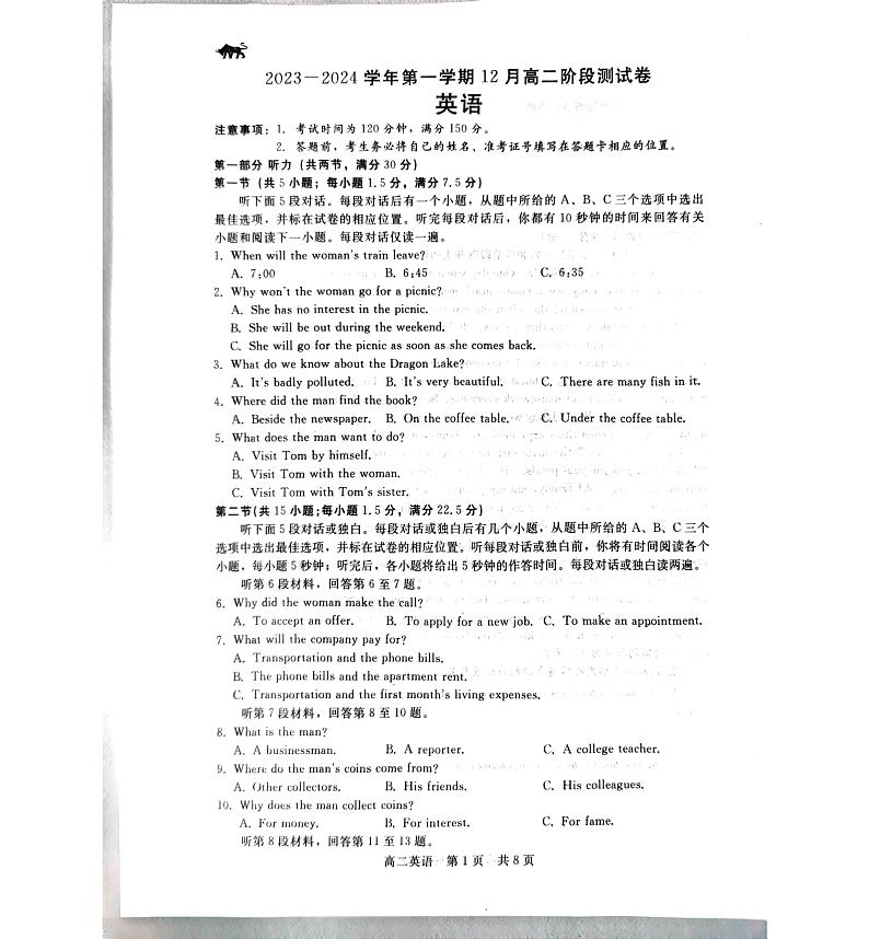 河北省张家口市张垣联盟2023-2024学年高二上学期12月阶段测试英语试题01
