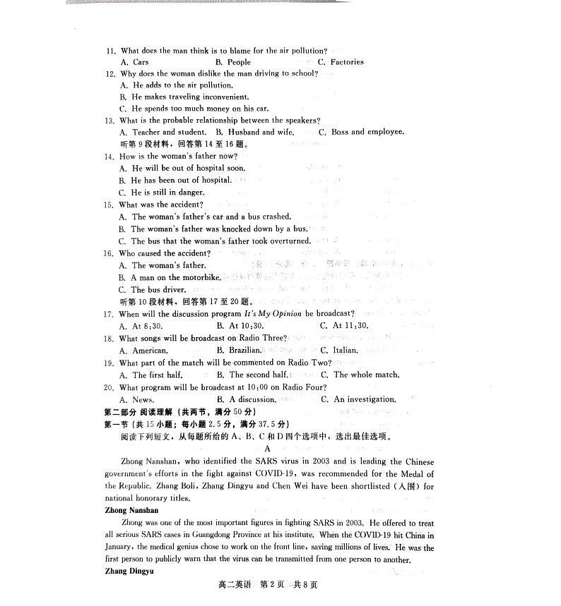 河北省张家口市张垣联盟2023-2024学年高二上学期12月阶段测试英语试题02