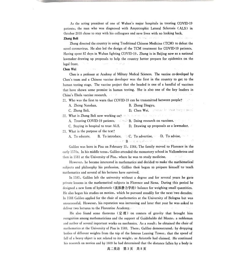 河北省张家口市张垣联盟2023-2024学年高二上学期12月阶段测试英语试题03
