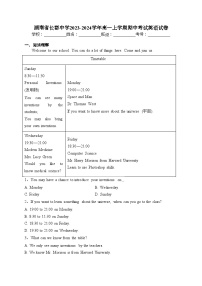 湖南省长郡中学2023-2024学年高一上学期期中考试英语试卷(含答案)