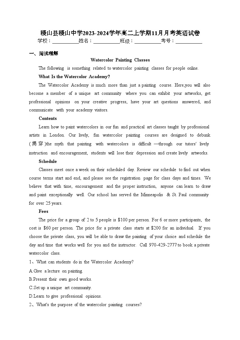 稷山县稷山中学2023-2024学年高二上学期11月月考英语试卷(含答案)01