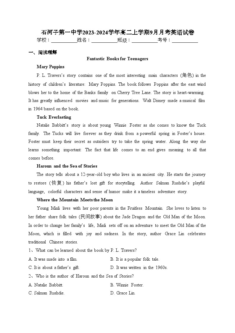 石河子第一中学2023-2024学年高二上学期9月月考英语试卷(含答案)01