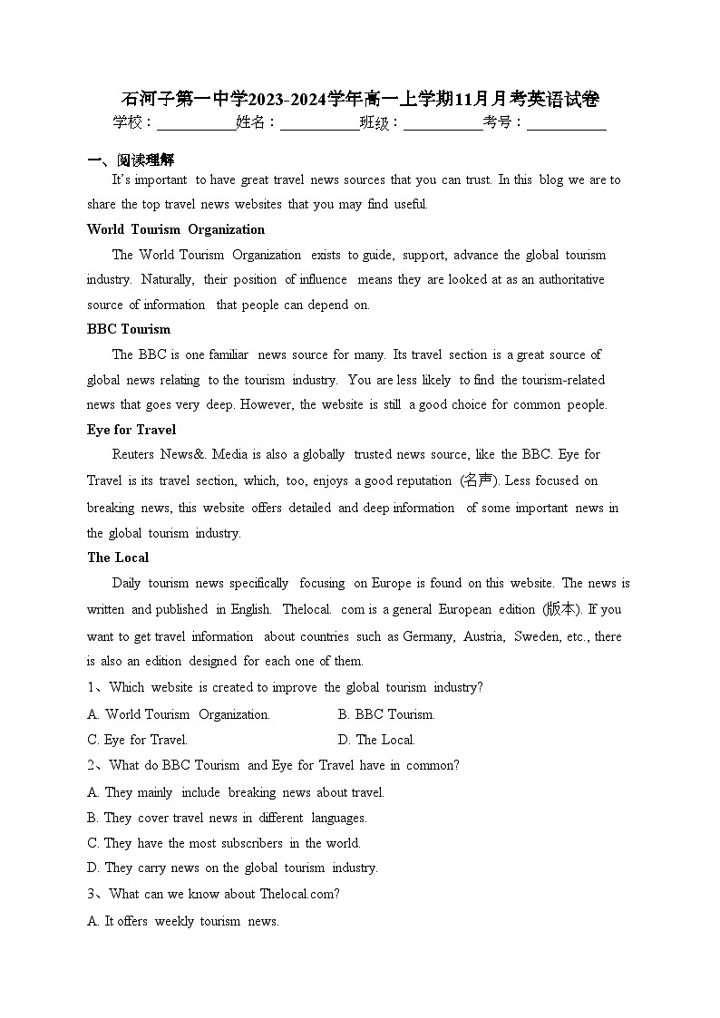 石河子第一中学2023-2024学年高一上学期11月月考英语试卷(含答案)01