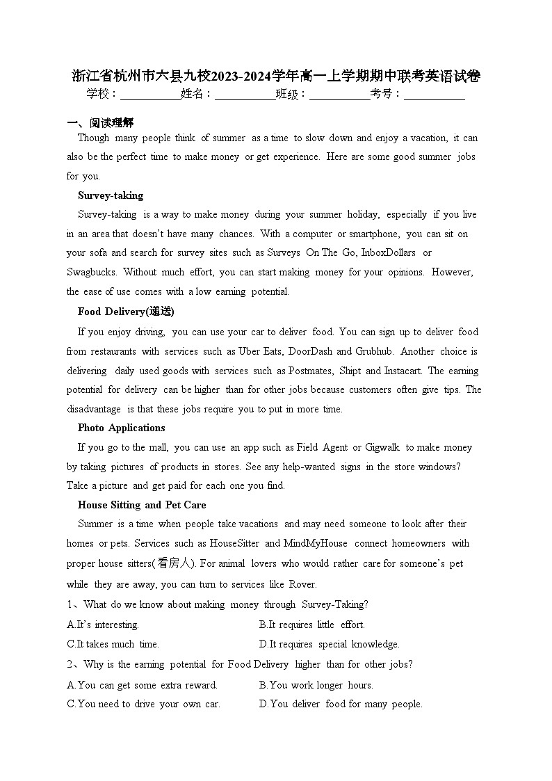 浙江省杭州市六县九校2023-2024学年高一上学期期中联考英语试卷(含答案)01