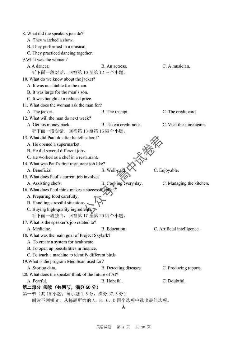 2024届重庆市缙云教育联盟高三上学期第零次诊断性检测英语试题02