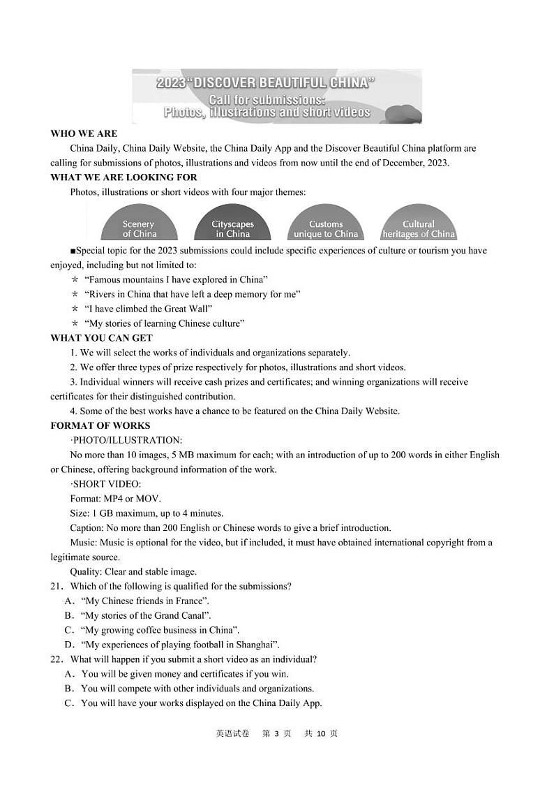 2024届重庆市缙云教育联盟高三上学期第零次诊断性检测英语试题03