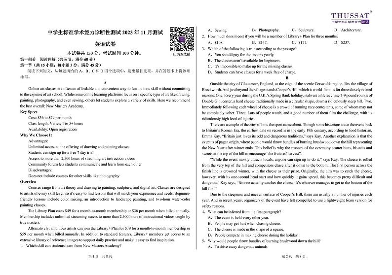 THUSSAT2023年11月诊断性测试英语试卷第1页