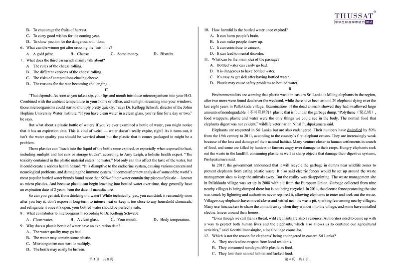 THUSSAT2023年11月诊断性测试英语试卷第2页
