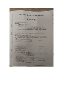 安徽省亳州市蒙城县五校联考2024届高三上学期11月期中考试英语