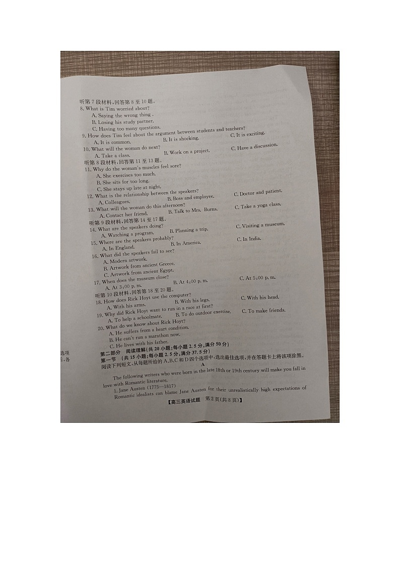 安徽省亳州市蒙城县2023—2024学年高三上学期期中联考英语第2页