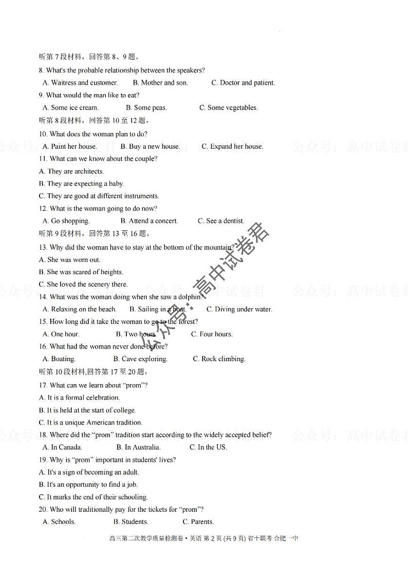 安徽省合肥市第一中学2023-2024学年高三上学期第二次教学质量检测英语试题02