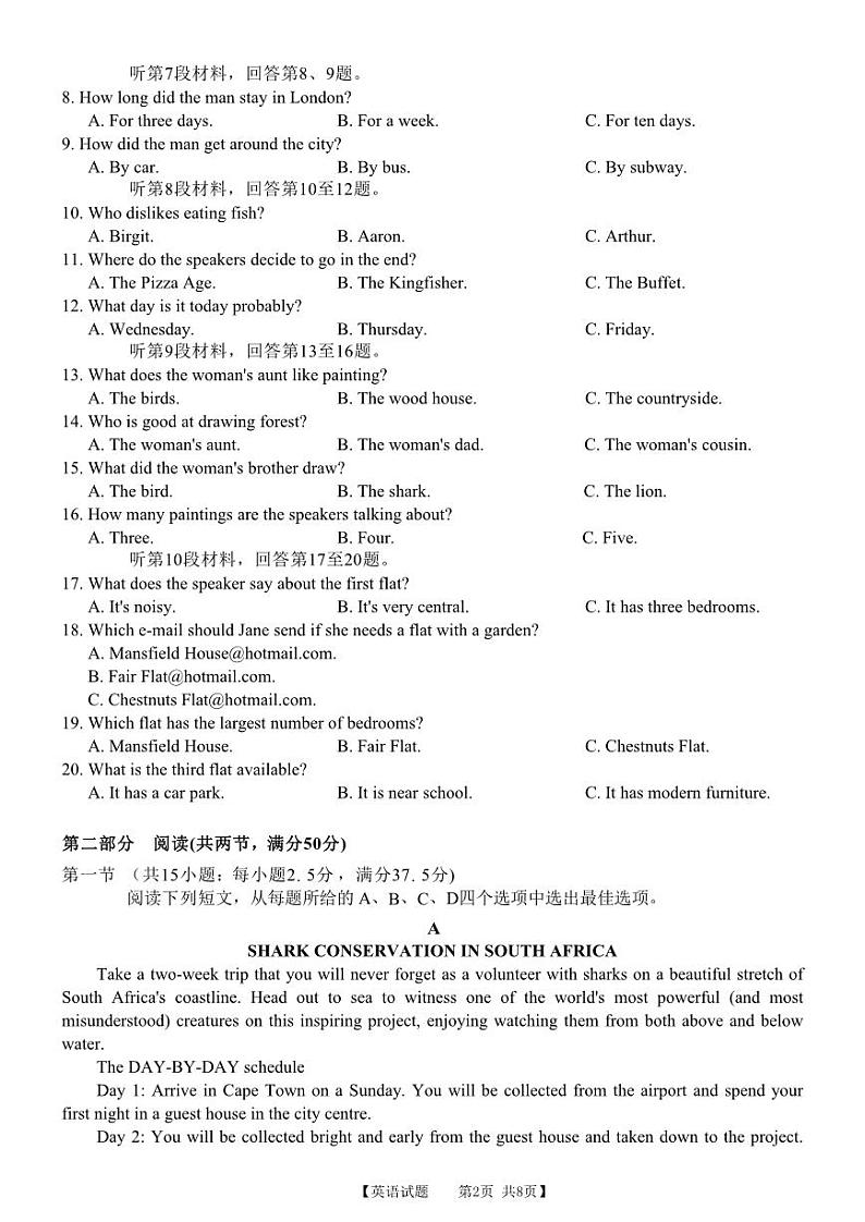安徽省合肥市第四中学2023-2024学年高三上学期11月月考 英语第2页