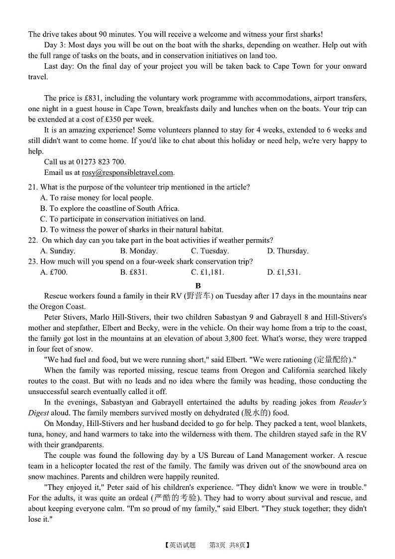 安徽省合肥市第四中学2023-2024学年高三上学期11月月考 英语第3页
