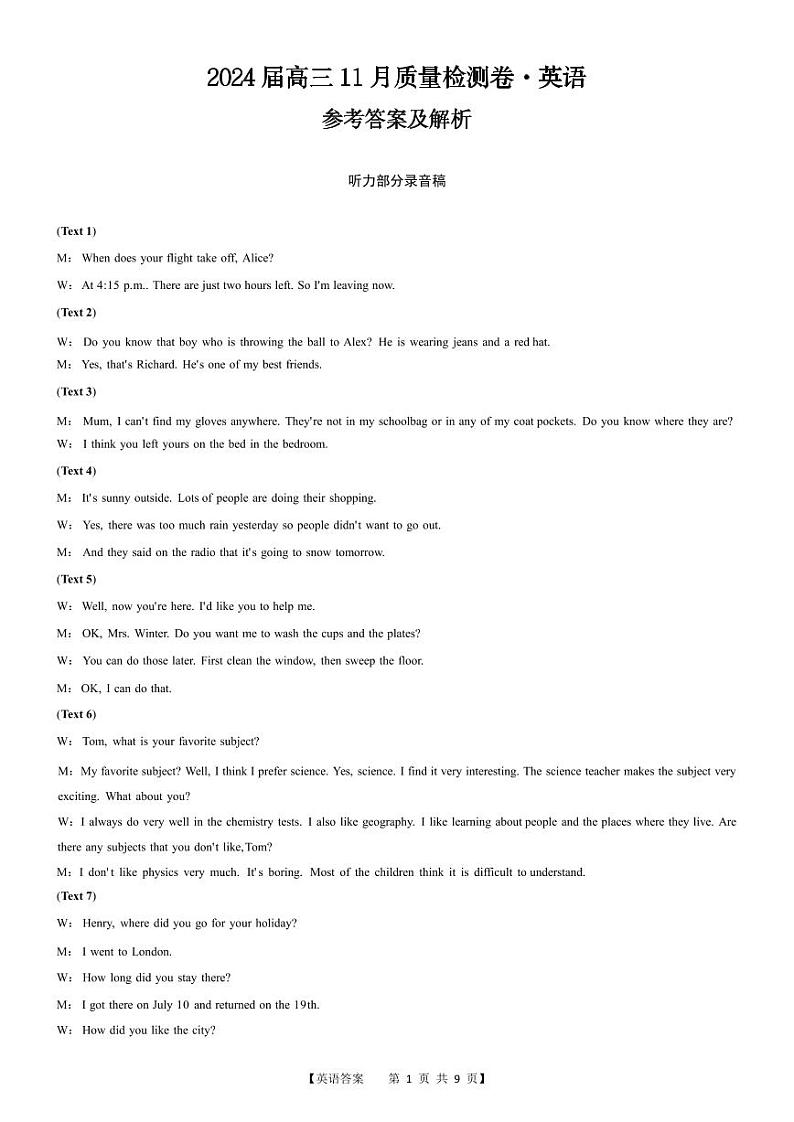 安徽省合肥市第四中学2023-2024学年高三上学期11月月考 英语答案第1页