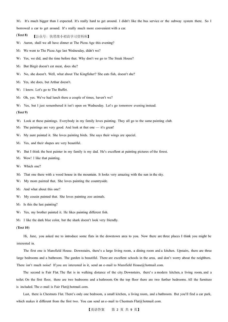 安徽省合肥市第四中学2023-2024学年高三上学期11月月考 英语答案第2页