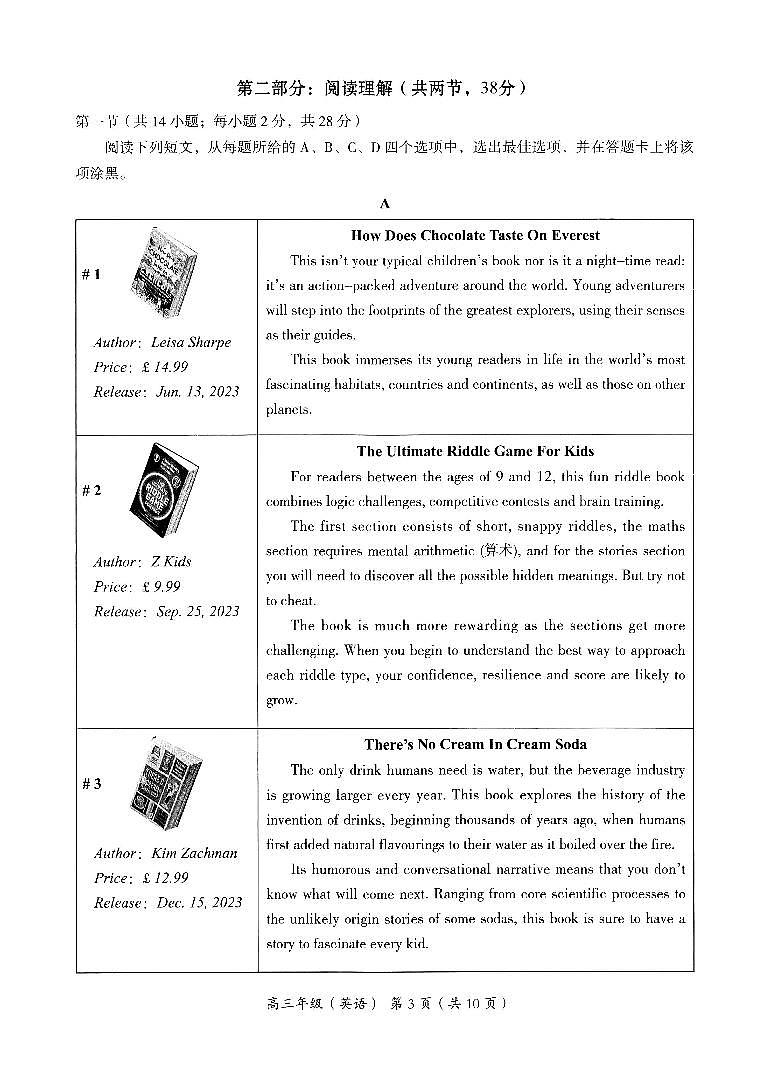 北京市海淀区2024届高三上学期期中考试英语第3页
