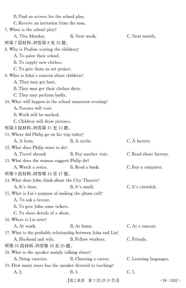 福建省部分达标学校2024届高三上学期期中质量监测英语02