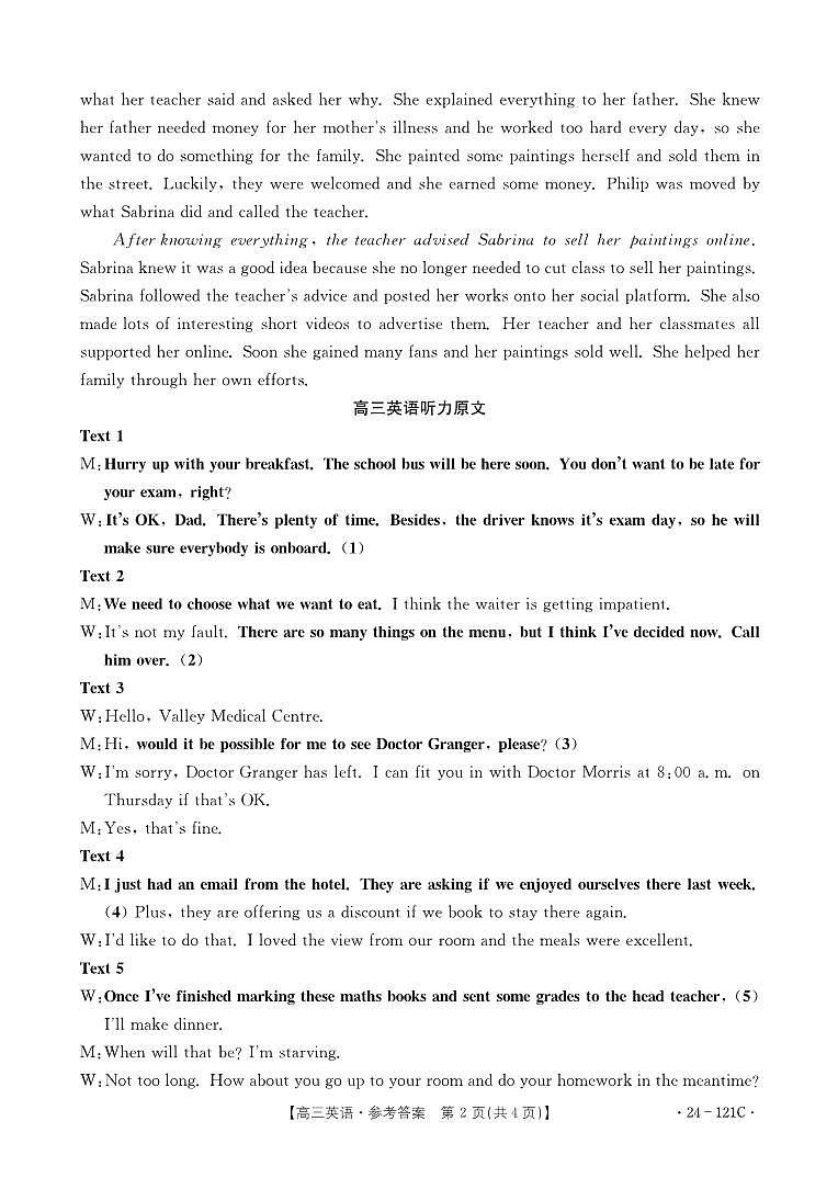 福建省部分达标学校2024届高三上学期期中质量监测英语02