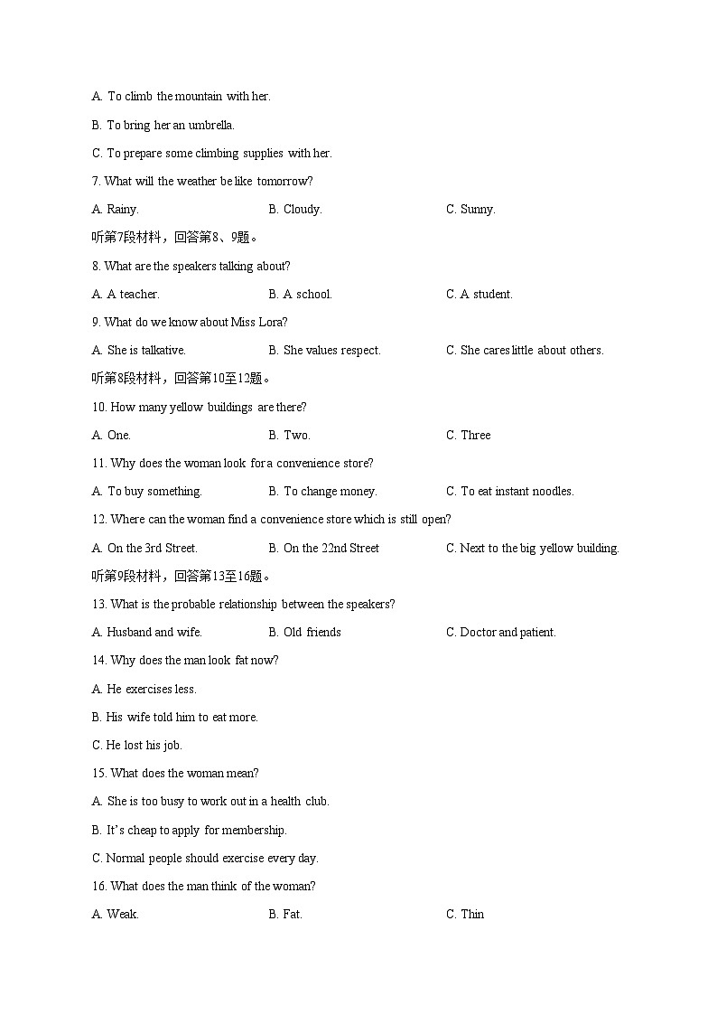 2023-2024学年安徽省安庆市高一下学期期中英语质量检测模拟试题（含答案）02