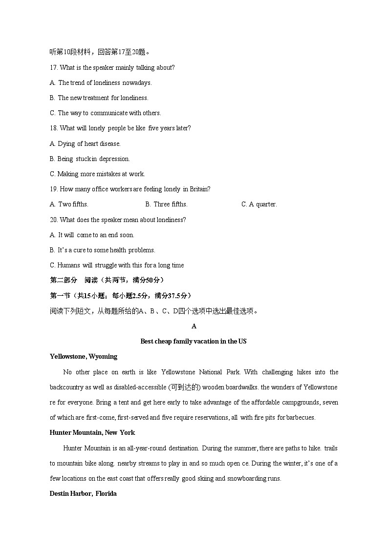 2023-2024学年安徽省安庆市高一下学期期中英语质量检测模拟试题（含答案）03