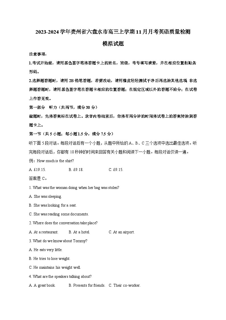 2023-2024学年贵州省六盘水市高三上学期11月月考英语质量检测模拟试题（含答案）01